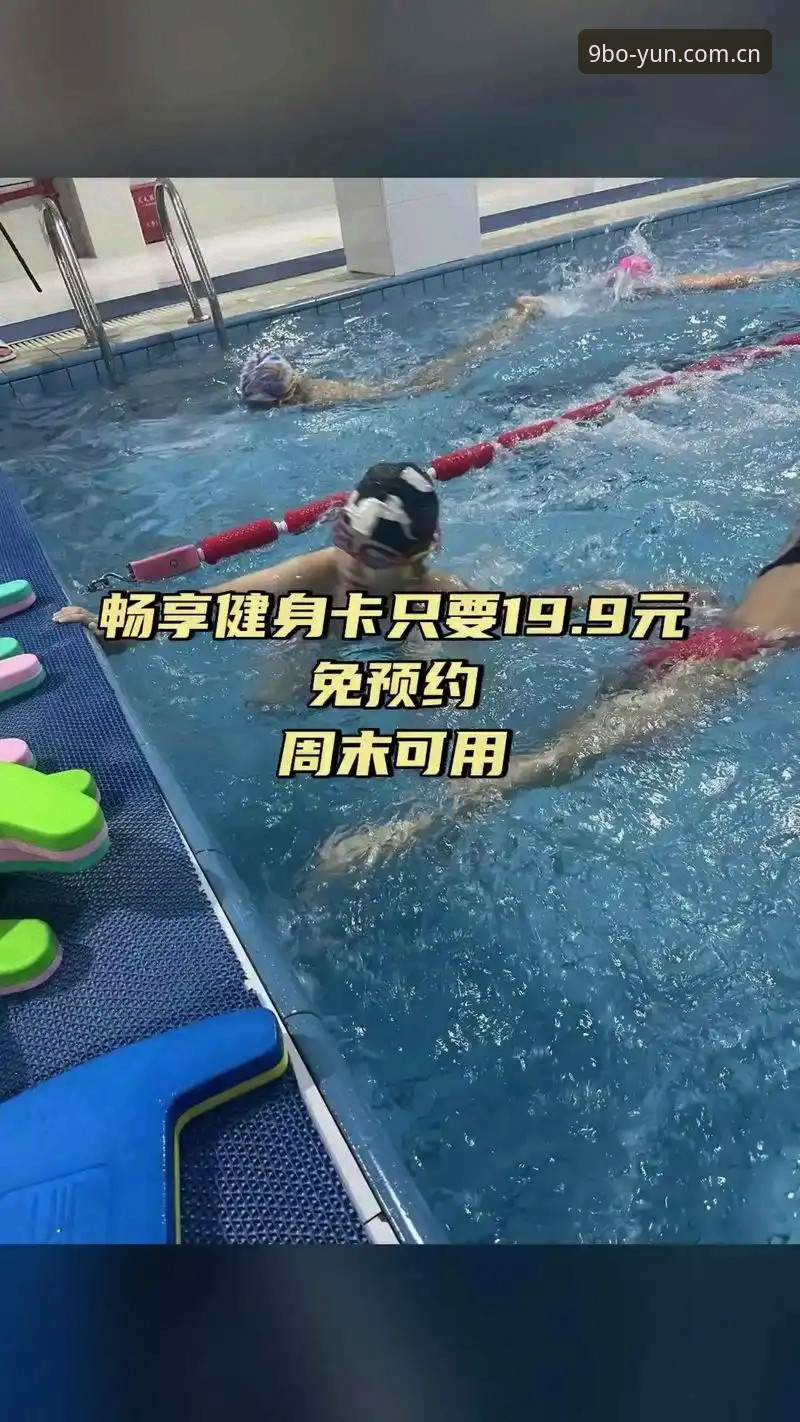 9博体育平台备用入口使用指南：随时畅享体育娱乐的完整方案