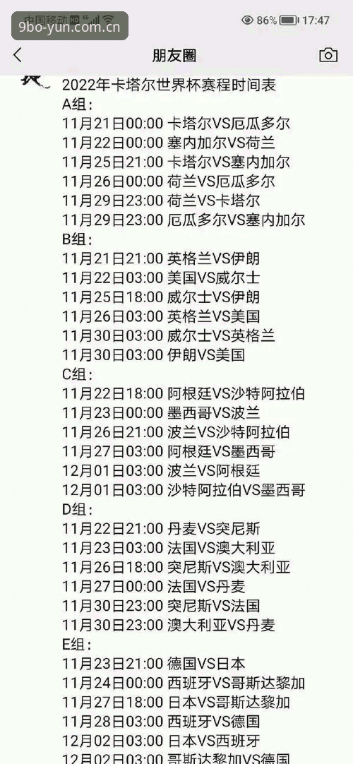 9博备用网址使用技巧 世界杯观赛受阻?9博体育平台教你从约旦土耳其签证危机看懂国际赛事入场攻略